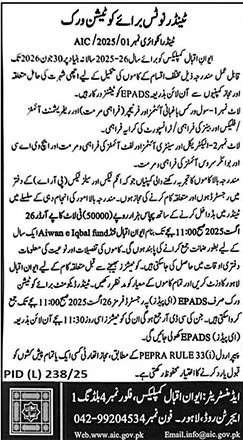 Aiwam Iqbal Complex Lahore Tender Notice
